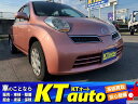 マーチ 12S(日産)【評価書付】【中古】