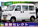 アクティバン STD 4WD タイベル交換済み エアコン パワステ(ホンダ)【中古】