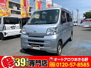 ハイゼットカーゴ DX(ダイハツ)【中古】