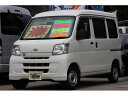ハイゼットカーゴ (ダイハツ)【中古】