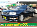 セドリック ブロアムVIP(日産)【評価書付】【中古】
