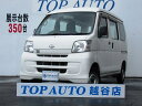 ハイゼットカーゴ スペシャルハイルーフ 後期 5速MT ETC 修復歴無 保証(ダイハツ)【評価書付】【中古】