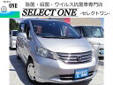 フリード G HDDナビ バックカメラ 新開発アンチエイジングオイル(ホンダ)【中古】
