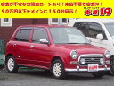 ミラジーノ ミニライト(ダイハツ)【中古】