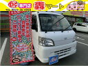 ハイゼットトラック エアコン・パワステ スペシャル(ダイハツ)【中古】