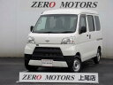 ハイゼットカーゴ DX SAIII(ダイハツ)【中古】