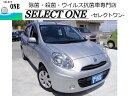 マーチ 12S Vパッケージ 除菌・抗菌車 ワンオーナー ナビTV(日産)【評価書付】【中古】