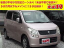 ワゴンR FX(スズキ)【中古】