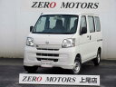 ハイゼットカーゴ スペシャル(ダイハツ)【中古】