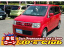 オッティ S禁煙車 走行距離7.2万km 新生活応援ファー 保証付(日産)【中古】