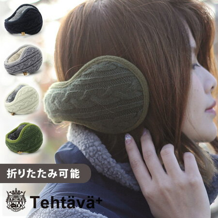 【あす楽】Tehtava テスタバ EAR MUFF イヤーマフ / イヤーウォーマー メ…...:protocol:10023978