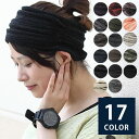 【帽子2点で送料無料】2WAY ヘアバンド ニット