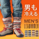 エスニック 柄 レッグウォーマー / ロング メンズ レディース 山登り ゴルフ 山ガール ファッション 登山 秋 冬 秋冬 バイク 防寒 山登り 裏起毛 ニット もこもこ おしゃれ ふわふわ モコモコ フリース アウトドア【ネコポス可】