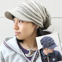 つば付き ビッグチャンキー キャスケット ニット 男女兼用 ニットキャップ ウォーキング 帽子 メンズ レディース 小顔 キャップ ファッション 秋 冬 秋冬 つば付きニット帽 つば付きニット帽子 ワッチキャップ ツバ 収納 防寒 【ネコポス可】