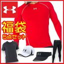 アンダーアーマー 福袋 2018 メンズ コンプレッションウェア パンツ Tシャツ キャップ サンバイザーUNDER ARMOUR