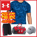 アンダーアーマー福袋 2018 メンズ Tシャツ キャップ スポーツバッグ ハーフパンツ 帽子 ゴルフ 野球 サッカー UNDER ARMOUR