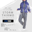 ストームサーモ レディース 上下ストレッ...
