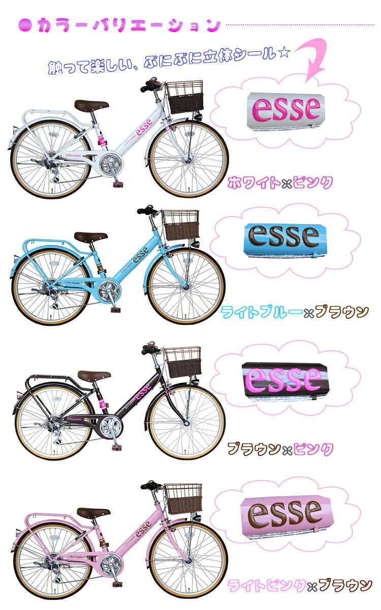 ... 24インチ22インチ、自転車