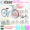 子供自転車 エッセ こどもの日 24インチ 22インチ 20...