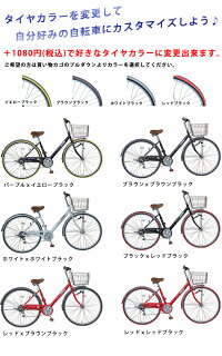 シティサイクル27インチ自転車送料無料MOS【モース】BAAで安心V型フレームシマノ6段変速LEDオートライト通勤通学