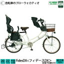 20日はエントリー&楽天カード決済でポイント5倍!! 子供乗せ自転車 小径車 フィデースD