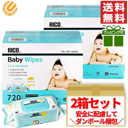 <strong>コストコ</strong> RICO <strong>おしりふき</strong> 2箱セット ( 80枚入 ×18個 ) 出産祝い ギフト ラッピング 可 Baby Wipes リコ 送料無料 カークランド に近い大判サイズ