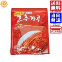 チョンジョンウォン・キムチ用唐辛子粉 キムチ用に加工された唐辛子粉 500g 送料無料