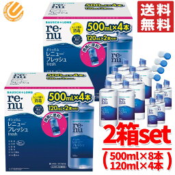 ボシュロム レニューフレッシュ 洗浄液 2箱 ( 500ml ×8本 / 120ml ×4本 ) ソフト コンタクト <strong>レニュー洗浄液</strong> コストコ 通販 送料無料