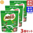 ネスレ ミロ オリジナル 240g ×3個 送料無料(一部地域を除く)