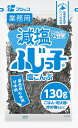 フジッコ 業務用 減塩ふじっ子 130g×3個 送料無料