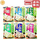 アソート 丸美屋 混ぜ込みわかめ 6種セット 鮭 しらす わかめ 若菜 しそ昆布 梅じそ 各1個 計6個 食べ比べ・お試し・セット品・まとめ買い 送料無料