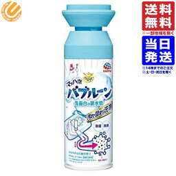 <strong>らくハピ</strong> <strong>マッハ泡</strong><strong>バブルーン</strong> <strong>洗面台の排水管</strong> <strong>200ml</strong> 送料無料（一部地域を除く）アース製薬
