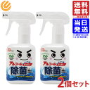 レック 除菌の激落ちくん 本体 320ml 2個セット 除菌 アルコール スプレー 配送C2