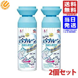<strong>らくハピ</strong> <strong>マッハ泡</strong> <strong>バブルーン</strong> <strong>洗面台の排水管</strong> <strong>200ml</strong> ×2本セット 送料無料（一部地域は除く）
