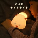 こぶた ライト ナイトライト ルームライト 授乳ライト かわいい 子供部屋 寝室 電気 LED 間接照明 タイマー 赤ちゃん 動物 豚