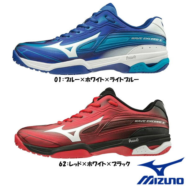 送料無料◆MIZUNO◆2019年7月発売　ウエーブエクシード　3　WIDE OC　61GB1913　ユニセックス　テニスシューズ　クレー・砂入り人工芝コート用　ミズノの画像