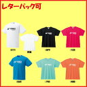 レターパック可◆YONEX◆2013年9月上旬発売◆ユニセックス ベリークールTシャツ 16201 テニス バドミントン ウェア ヨネックス