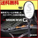 送料無料◆SRIXON◆2015年9月下旬発売◆REVO CZ 98D SR21511 硬式テニスラケット スリクソン