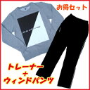 ◆数量限定◆当店限定セット◆スウェット&パラディー