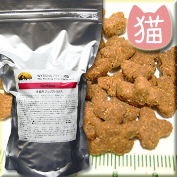 超自然派ペットフード老猫・肥満猫用ワイソング　ジュリアトリクス450g（猫用）