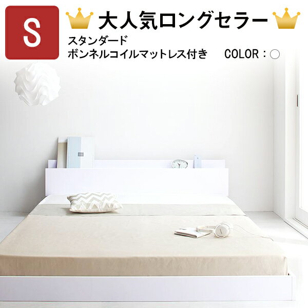 ベッド ローベッド フロアベッド シングル 天然木