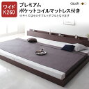 連結ベッド ファミリーベッド 家族ベッド 2台 ベッド セミダブル×ダブル ワイドK260 マットレス付き 将来分割して使えるフロアベッド アルボル【ポケットコイルマットレス:プレミアム付き】 ローベッド 木製 ファミリー 子供 家族