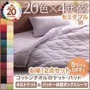 【まとめ割り最大20%引き】 【送料無料】 タオルケット セミダブル 綿100% 敷パッド一体型ボックスシーツ+タオルケットセット セミダブル コットン タオル ウォッシャブル 洗える 洗濯 洗い替え 20色 ふかふか 子供 おしゃれ ふっくら お昼寝 お肌に優しい