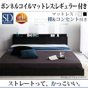 【送料無料】 セミダブルベッド マットレス付き ローベッド セミダブル シングル ボンネルコイルマットレス付き:レギュラータイプ 棚・コンセント付きフロアベッド スカイライン フロアベッド 木製 フレーム セット 北欧 おしゃれ ブラック 黒