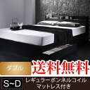 【送料無料】 ダブルベッド マットレス付き 収納 ボンネルコイルマットレス付き:レギュラータイプ 棚・コンセント付き収納ベッド【VEGA】ヴェガ ベッド 収納 ダブル マットレス付き 引き出し付き ブラック ホワイト 木製 新生活 ベッド下収納 コンセント 引き出し 北欧