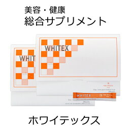 【特別価格30%OFF】【送料無料】楽天1位獲得！美しさに欠かせない美容成分たっぷり18種類！ヒアルロン酸・プラセンタ・<strong>セラミド</strong>・アスタキサンチン・卵殻膜配合の美容<strong>サプリ</strong>★ホワイテックス（30包×2箱）★