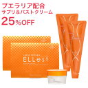 【セット限定25%OFF&送料無料】もっと!幸せボディセット...