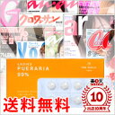 ふっくら艶やかな魅力を引き立てたい方に。レディーズプエラリア99％（330mg/粒×60粒）楽天ランキング第1位常連！ViVi、GINGERなど有名女性誌に掲載中の美容サプリ