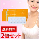 もっと女性らしさをアップ！レディーズプエラリア99％シスター（165mg/粒×30粒）2個セット☆女性に不可欠な美しさを引き出すレディーズプエラリア99％の姉妹品