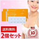 もっと女性らしさをアップ！レディーズプエラリア99％シスター（165mg/粒×30粒）2個セット☆10/24朝9:59まで女性に不可欠な美しさを引き出すレディーズプエラリア99％の姉妹品